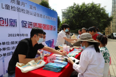 廣東省韶關(guān)市2022年“質(zhì)量月”活動(dòng)回顧 醫(yī)藥信息咨詢的精準(zhǔn)與擔(dān)當(dāng)